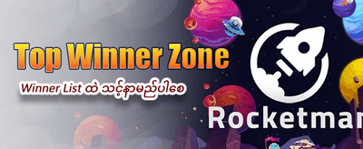 နေ့စဉ်အပိုဆုများကို ရယူလိုက်ပါ