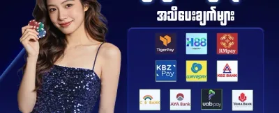 နေ့စဉ် VIP ငွေပြန်အမ်းမှု promotion